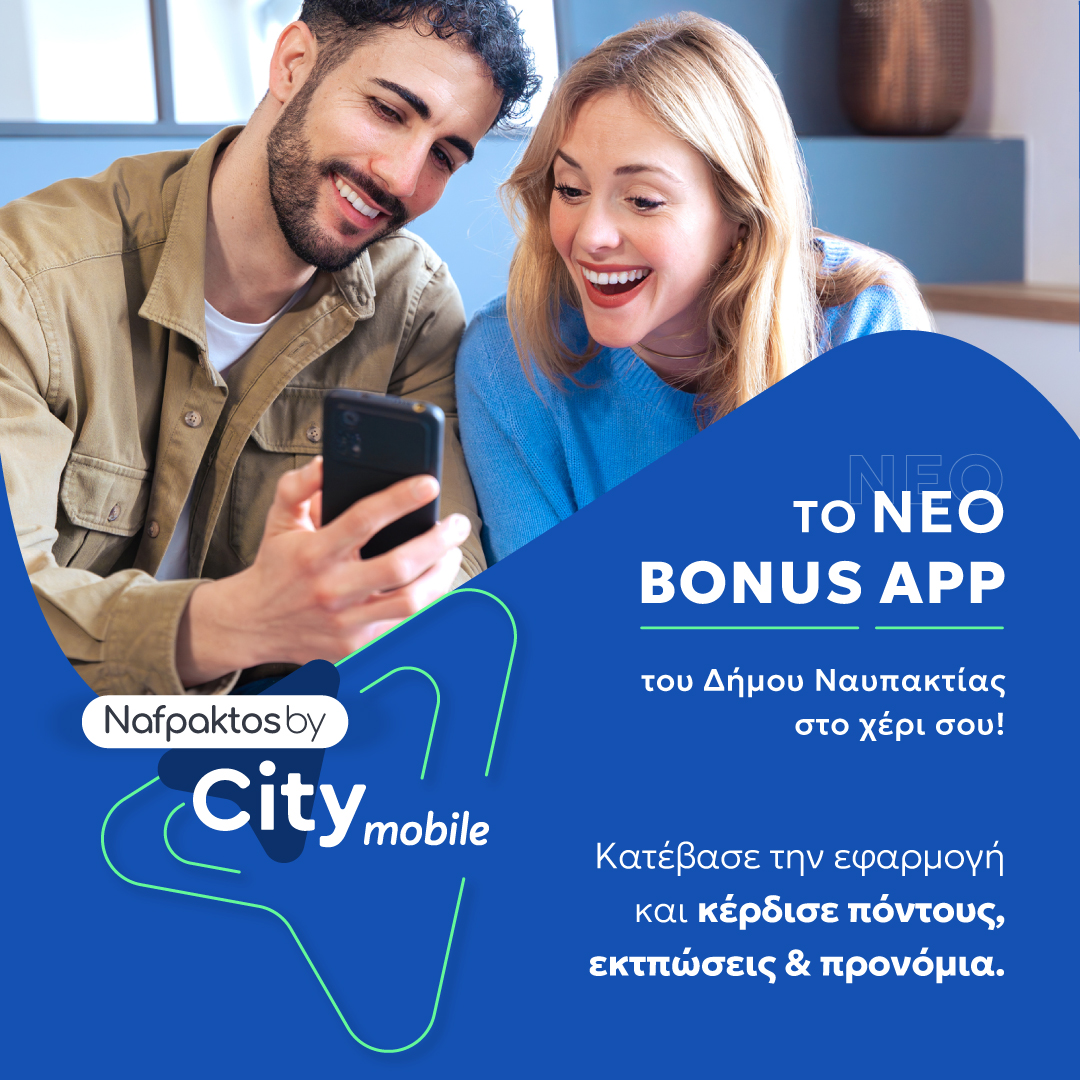 Nafpaktos by CityMobile