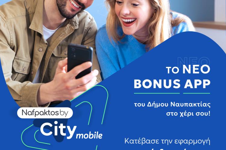 Nafpaktos by CityMobile