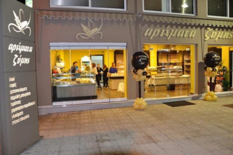 Αρώματα Ζύμης