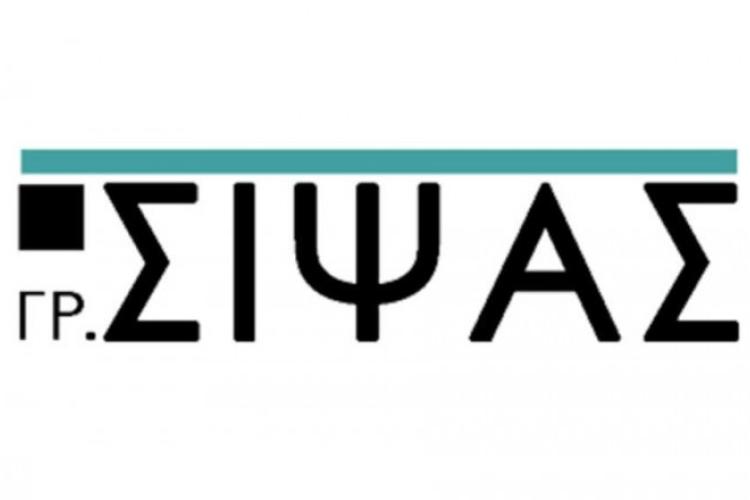 Γρηγόριος Σίψας