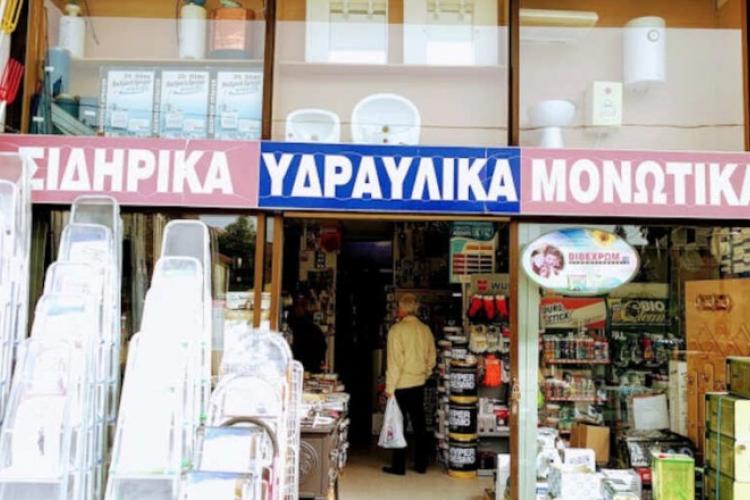 Ζαρμακούπης Δημήτρης