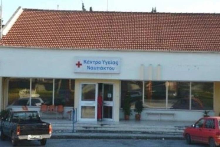 Κέντρο Υγείας Ναυπάκτου