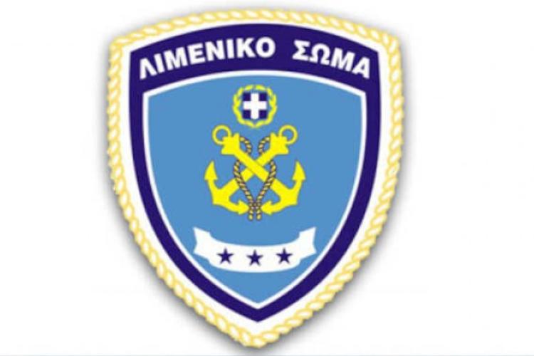 Λιμενικός Σταθμός Ναυπάκτου