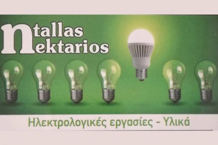 Ντάλλας Νεκτάριος