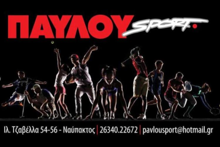 Παύλου Sport