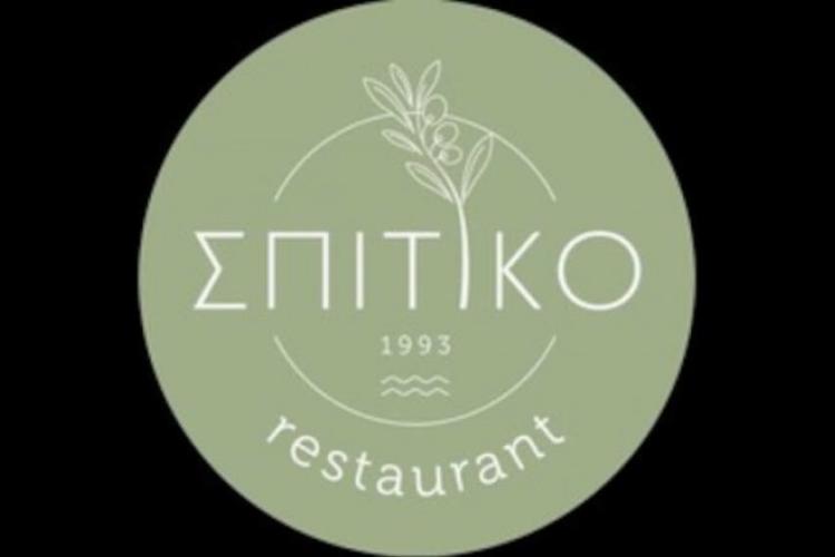 Σπιτικό
