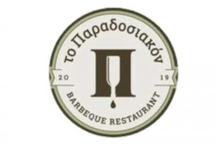 Το Παραδοσιακόν