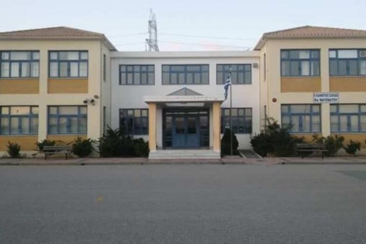 6ο Δημοτικό Σχολείο Ναυπάκτου