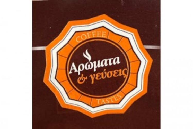 Coffee Αρώματα & Γεύσεις