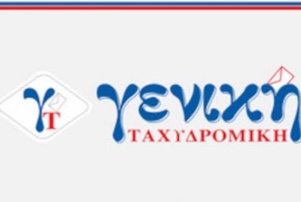 Γενική Ταχυδρομική