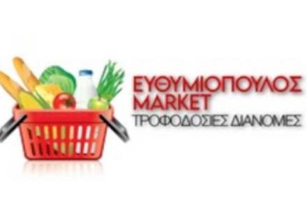 Ευθυμιόπουλος Market