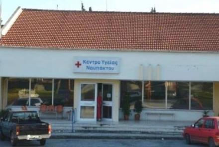 Κέντρο Υγείας Ναυπάκτου