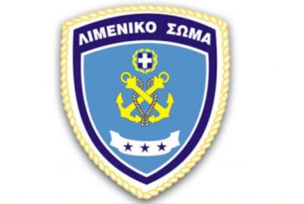 Λιμενικός Σταθμός Ναυπάκτου