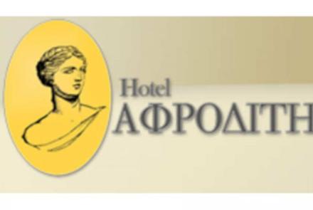 Ξενοδοχείο Αφροδίτη
