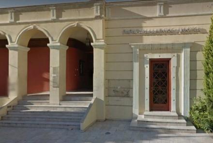 Παπαχαραλάμπειος Αίθουσα