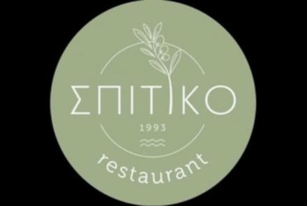 Σπιτικό