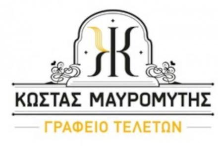 Τελετές Μαυρομύτης