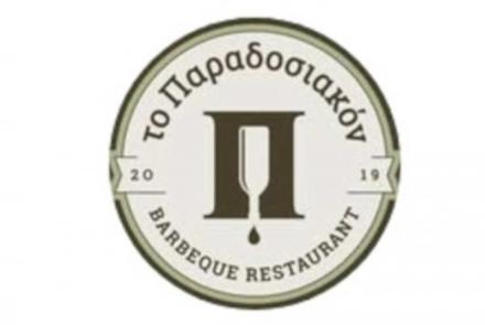 Το Παραδοσιακόν