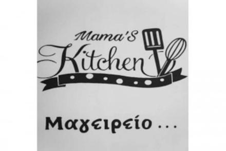 Mama's kitchen Μαγειρείο