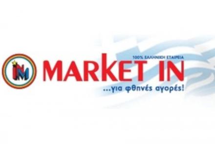 Market In (Πλατεία Φαρμάκη)